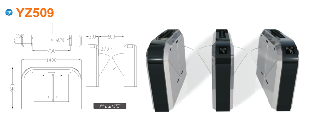 通河县翼闸四号