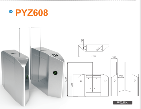 通河县平移闸PYZ608