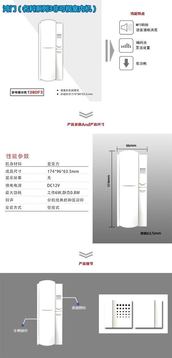 通河县非可视室内分机